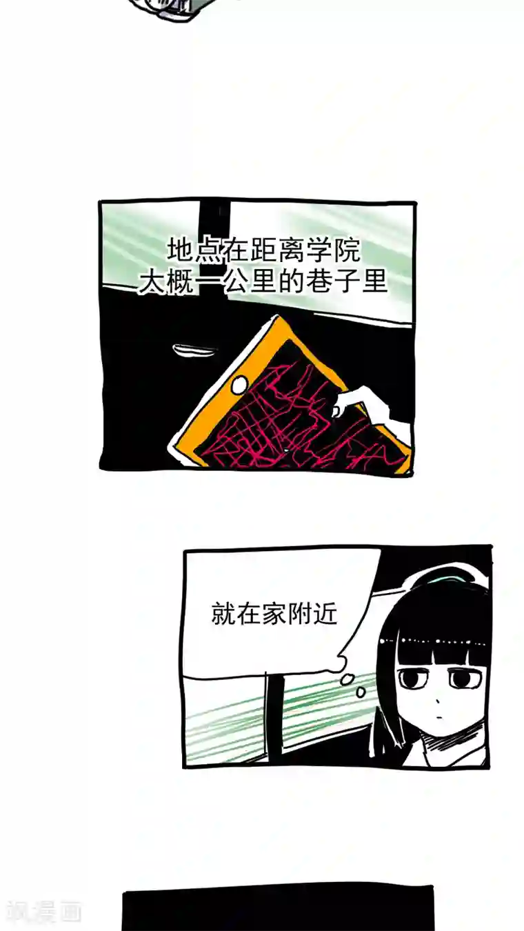 恶魔日记第211话