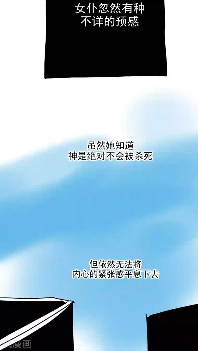 恶魔日记第211话