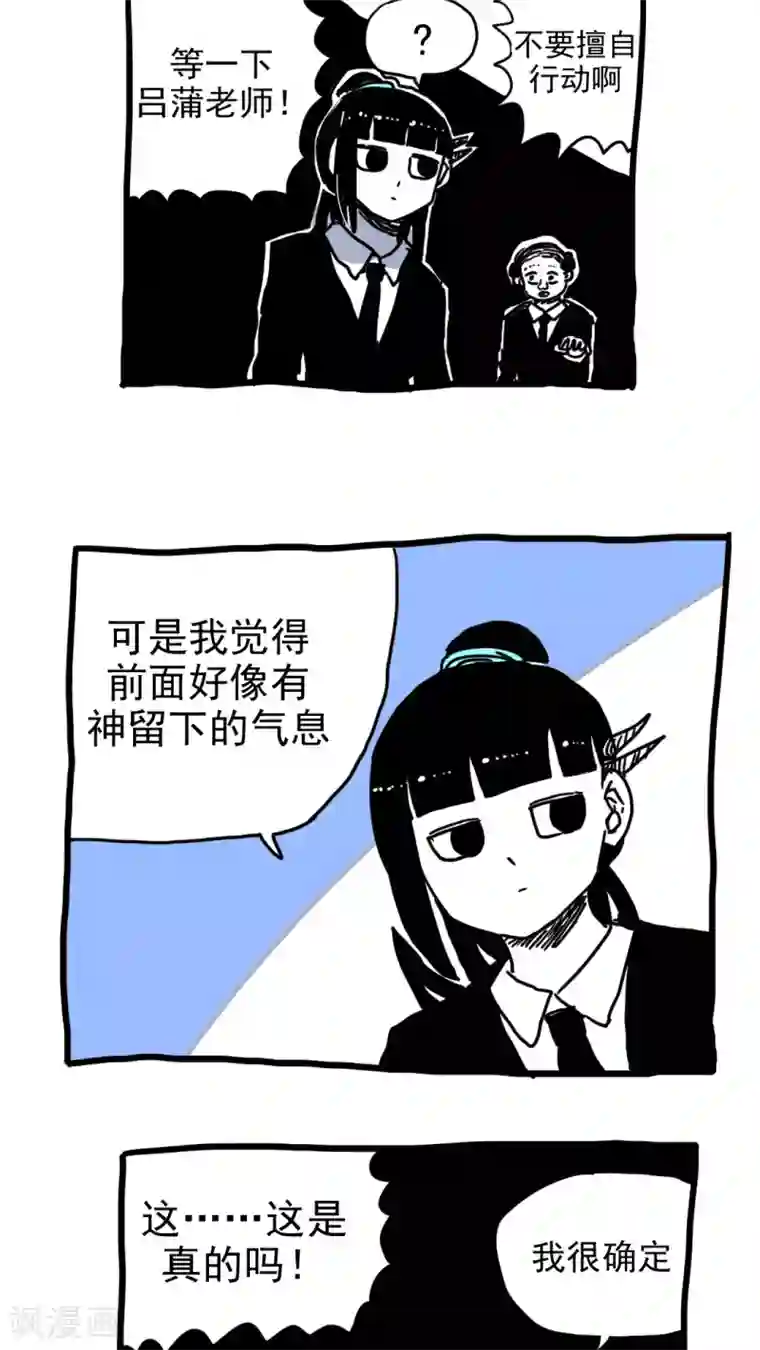 恶魔日记第211话