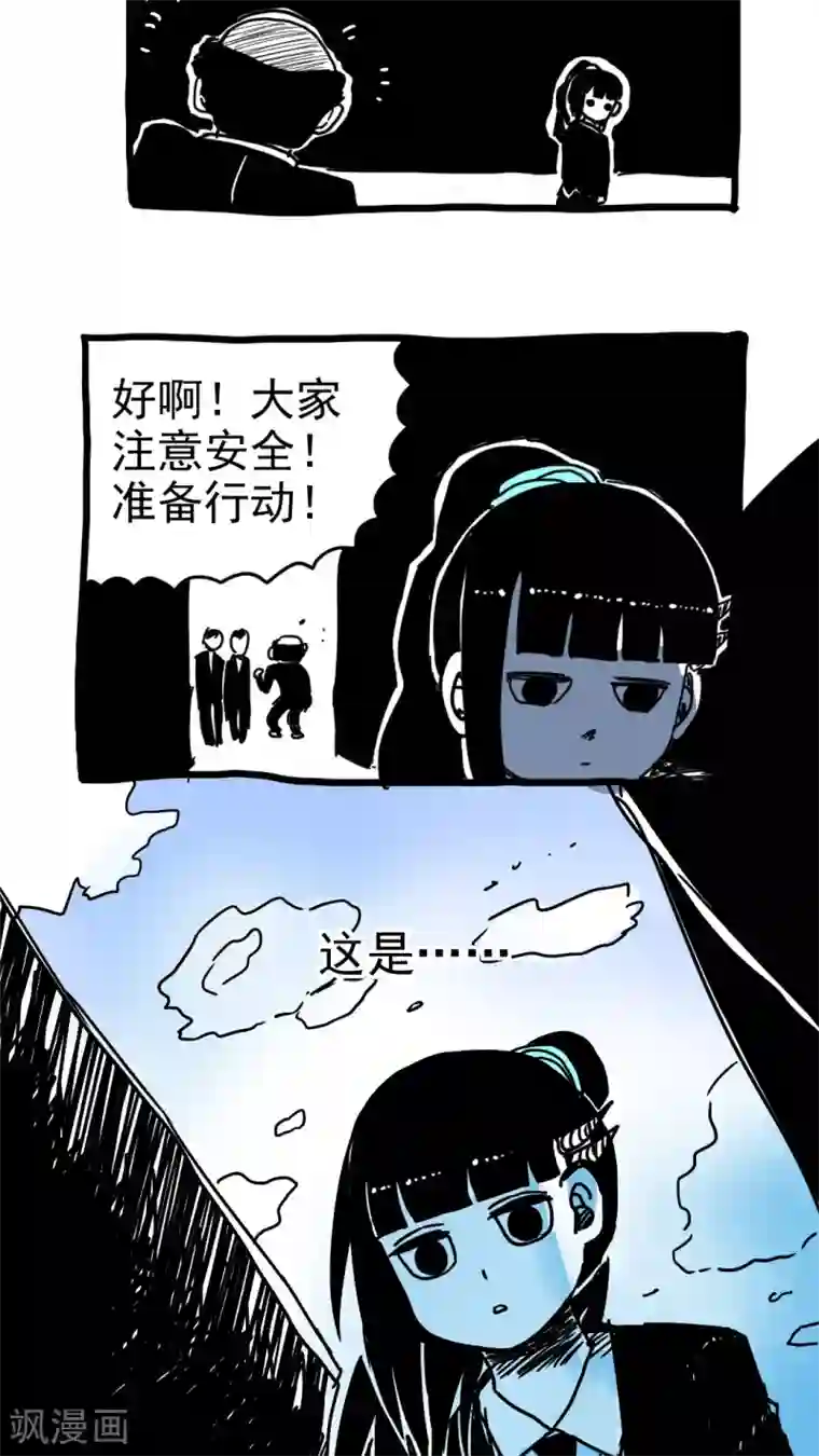 恶魔日记第211话