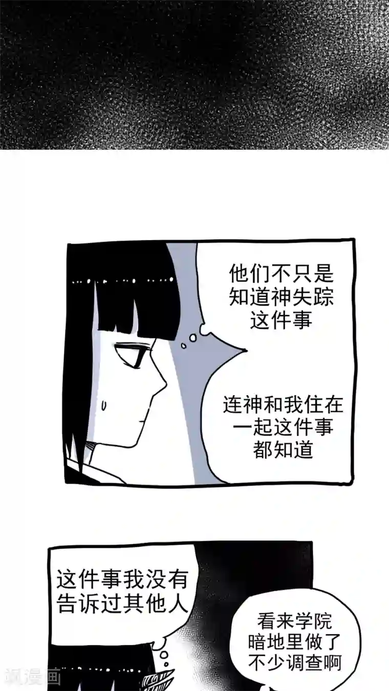 恶魔日记第211话