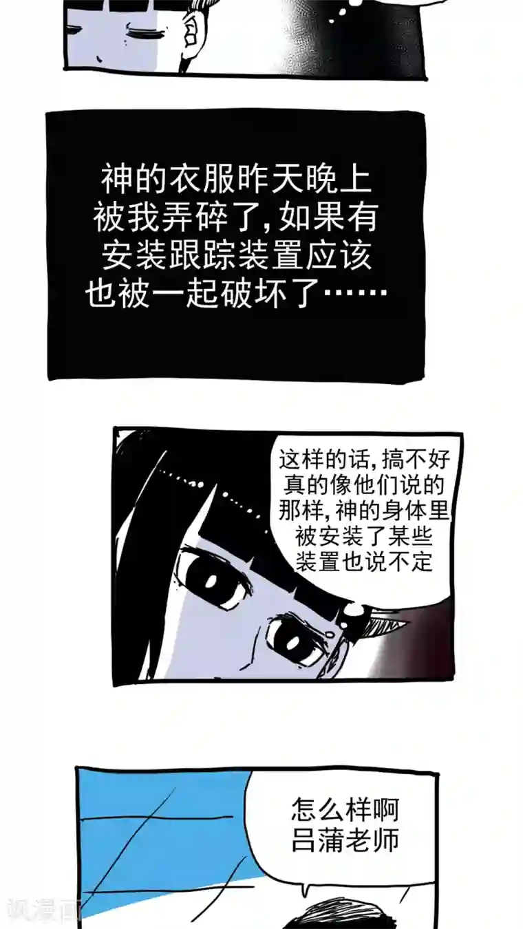 恶魔日记第211话