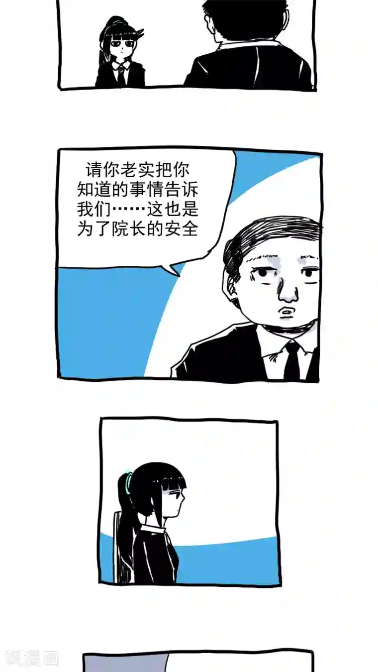 恶魔日记第211话