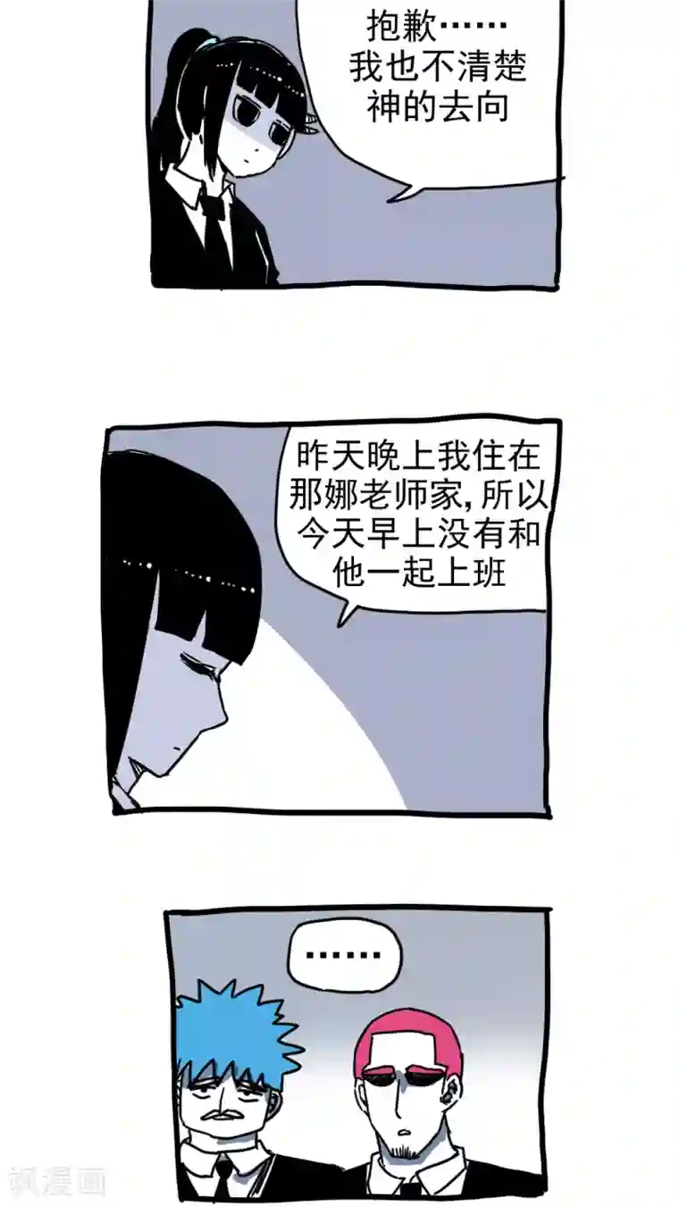 恶魔日记第211话