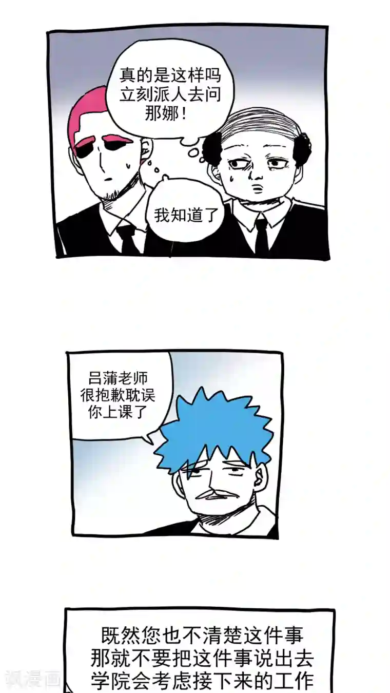 恶魔日记第211话