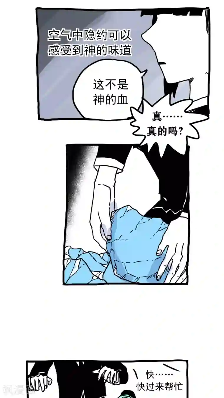 恶魔日记第212话