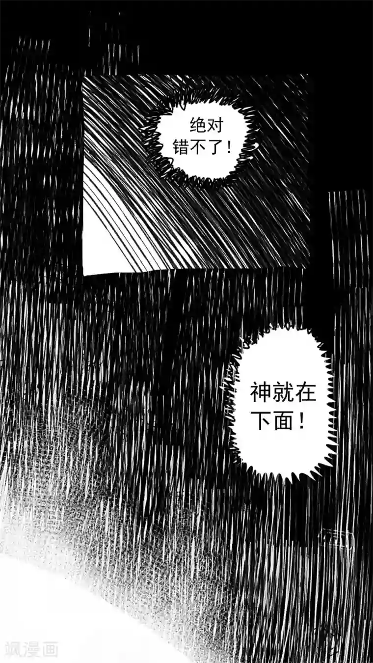 恶魔日记第212话