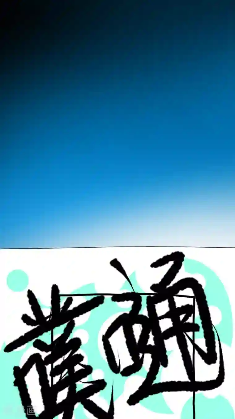 恶魔日记第212话