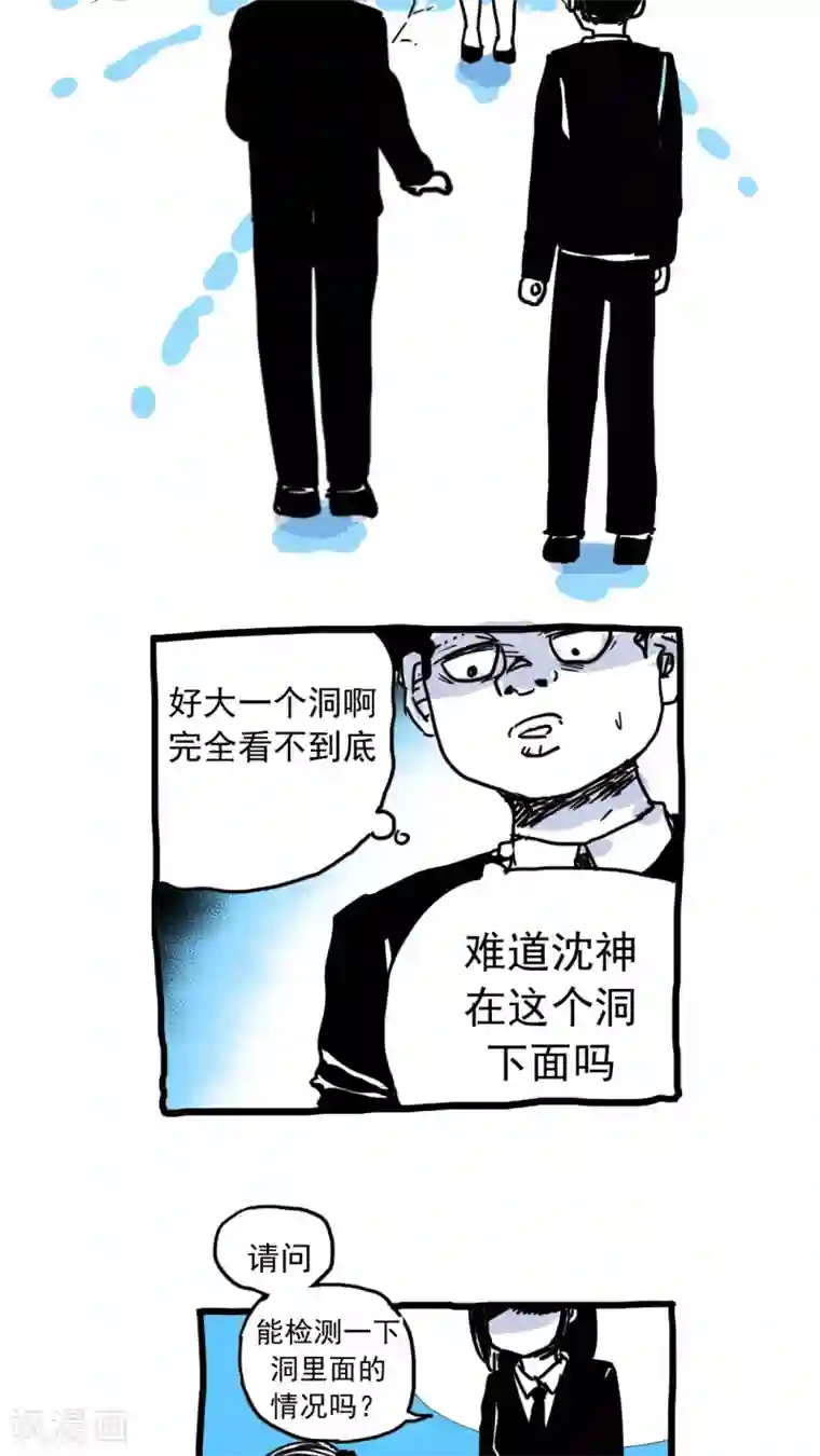 恶魔日记第212话