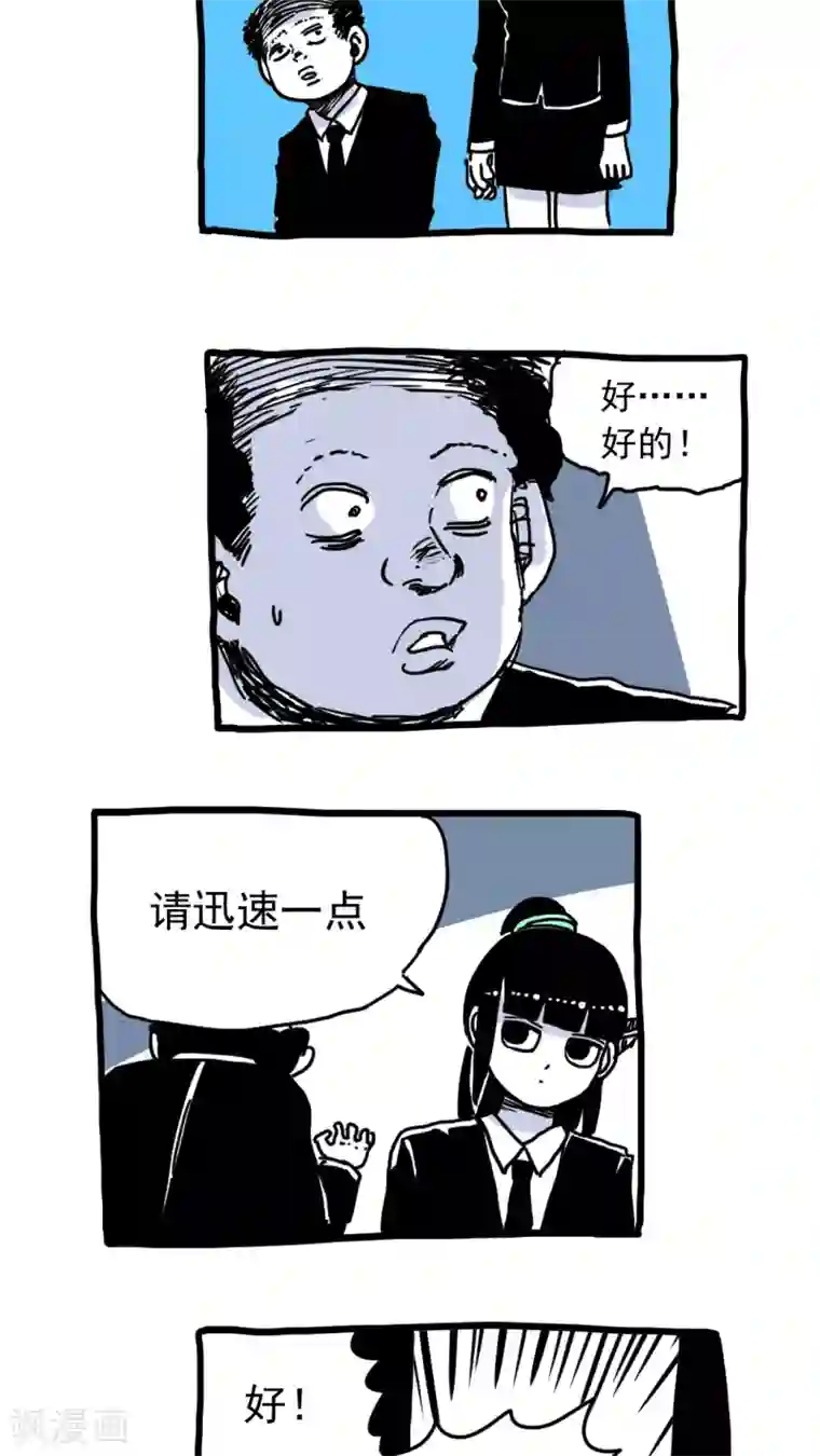 恶魔日记第212话