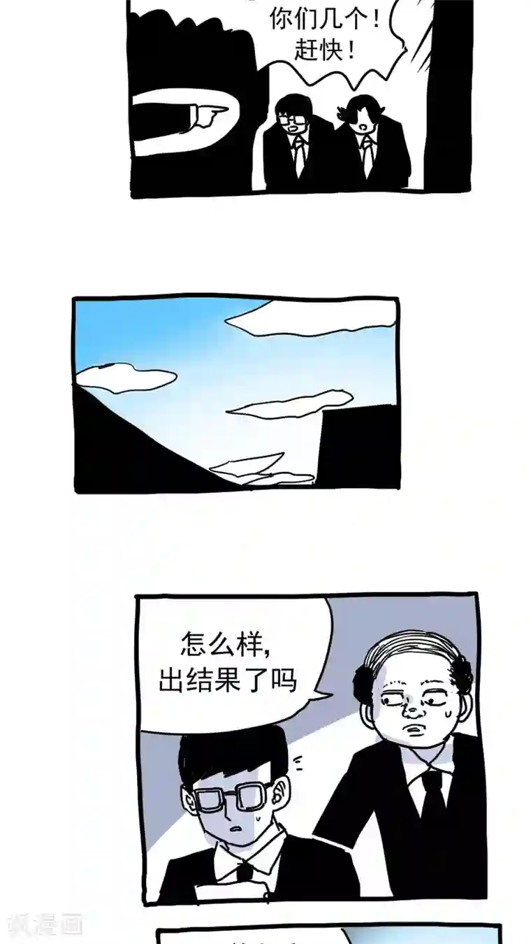 恶魔日记第212话