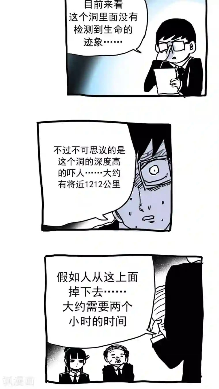 恶魔日记第212话