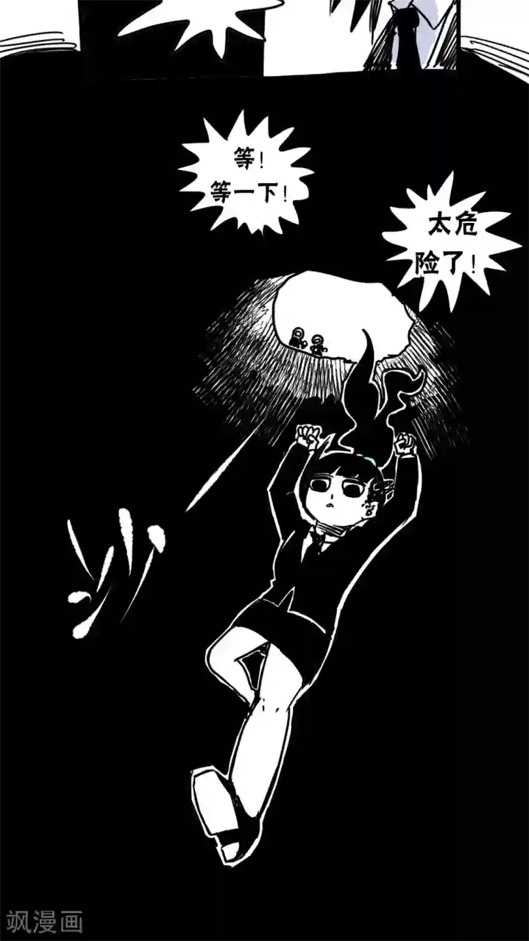 恶魔日记第212话