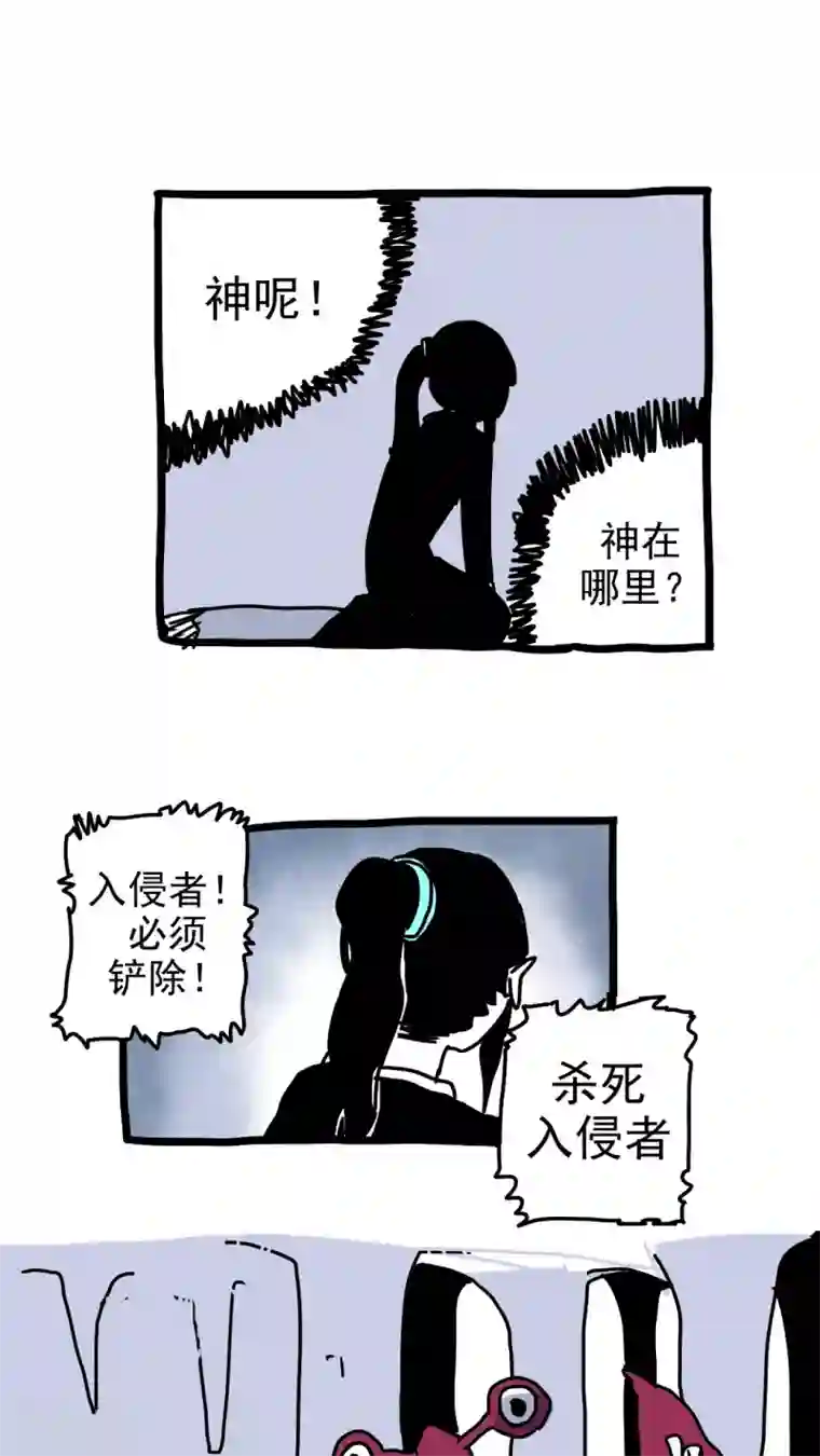 恶魔日记第213话