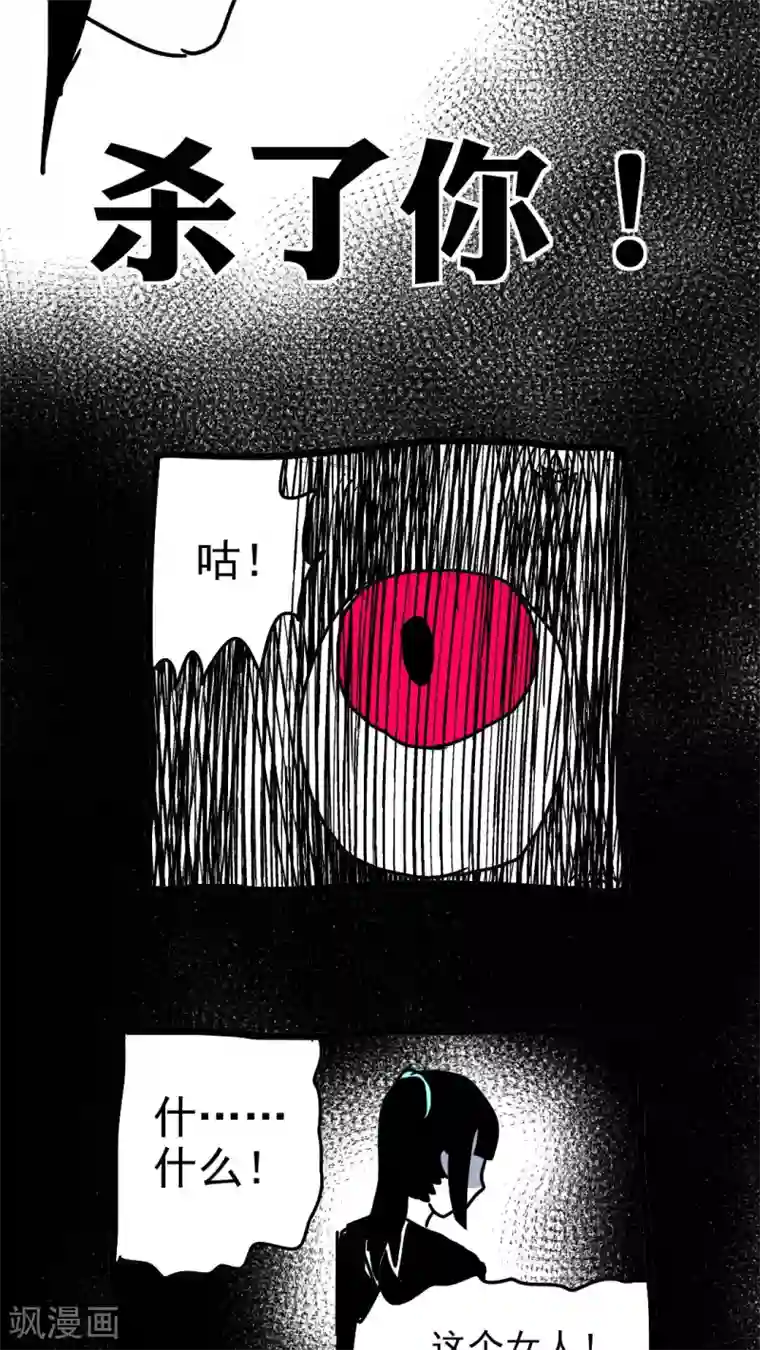 恶魔日记第213话