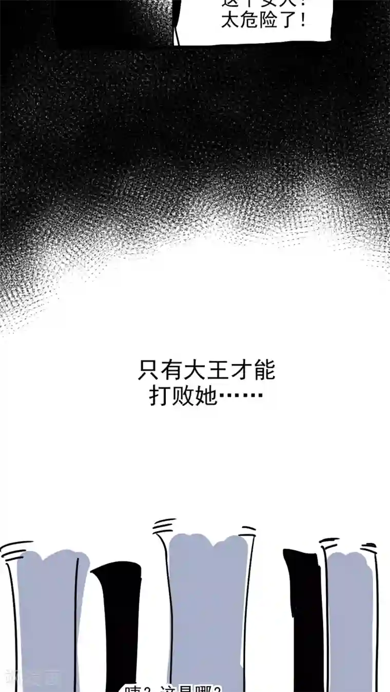 恶魔日记第213话