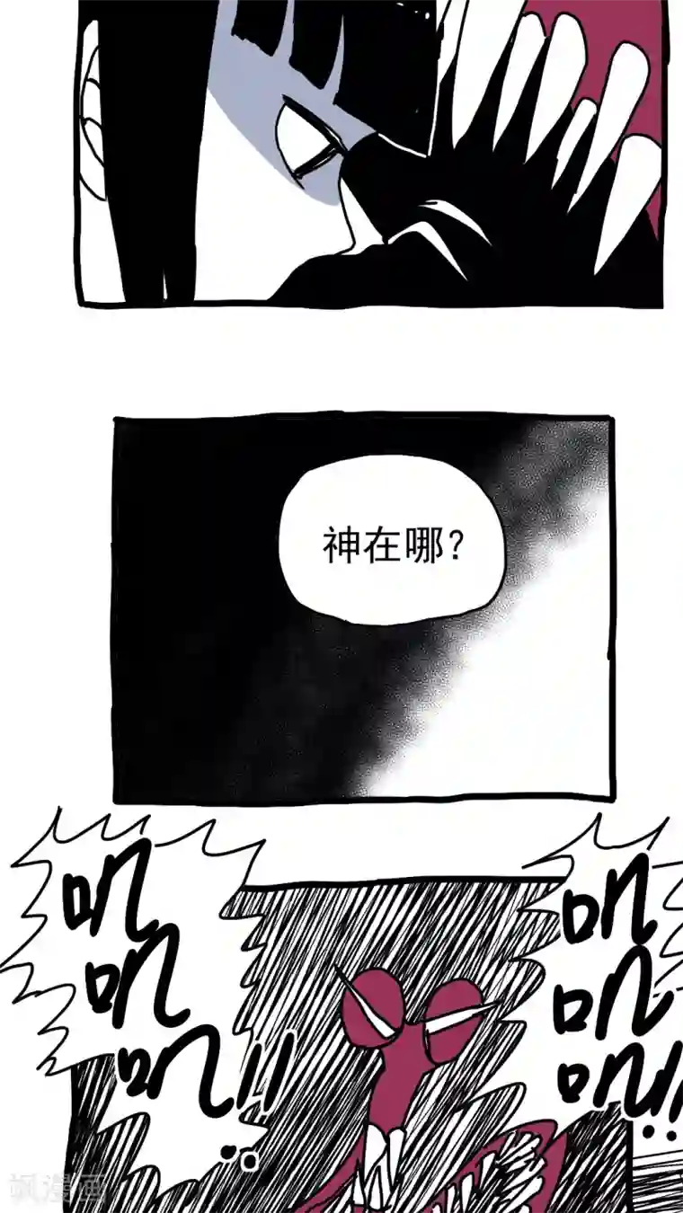 恶魔日记第213话