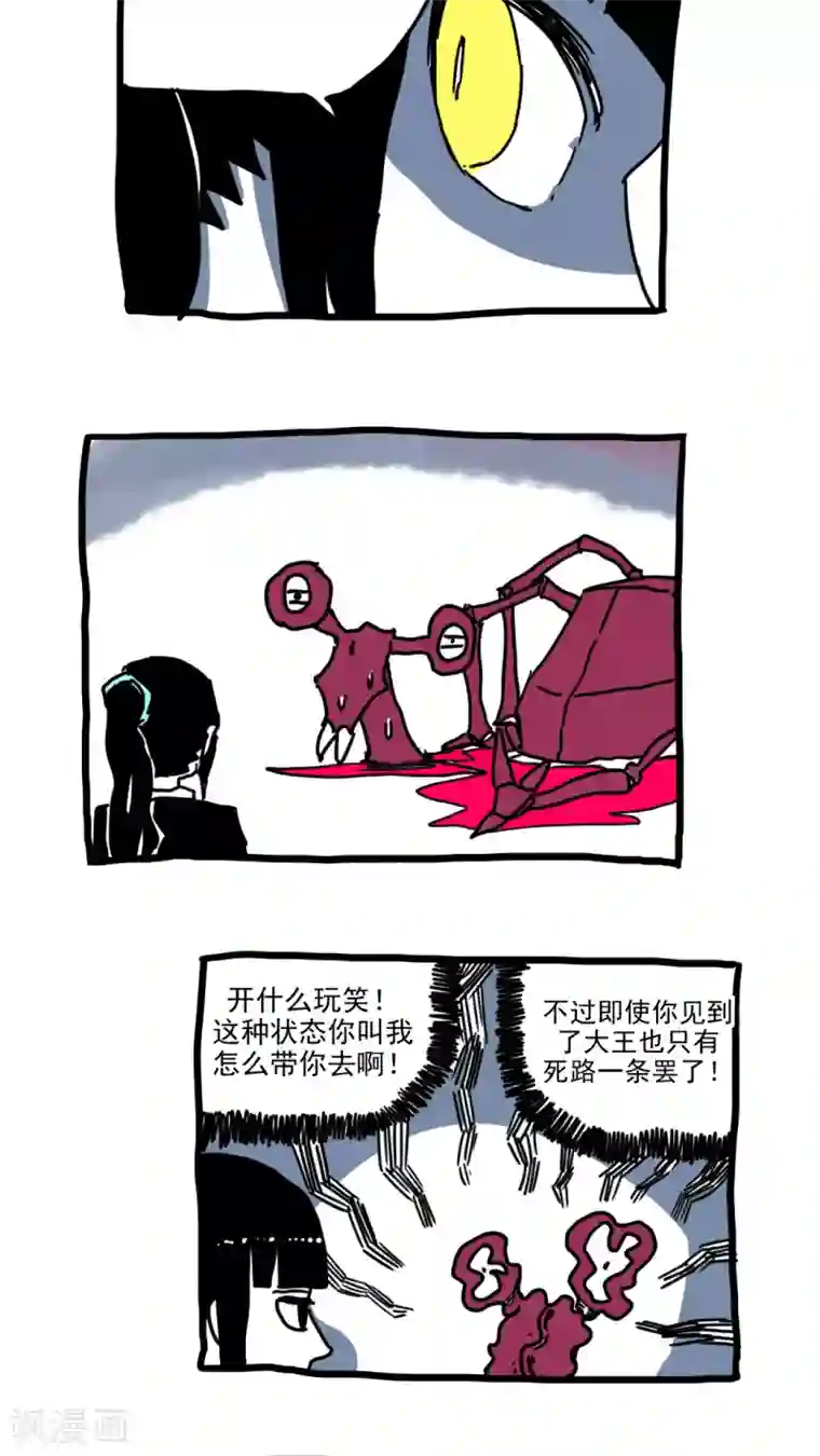 恶魔日记第214话