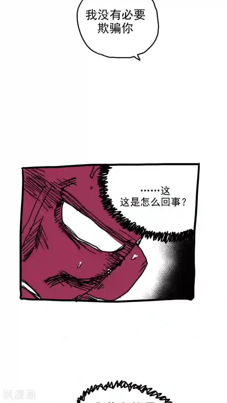 恶魔日记第214话