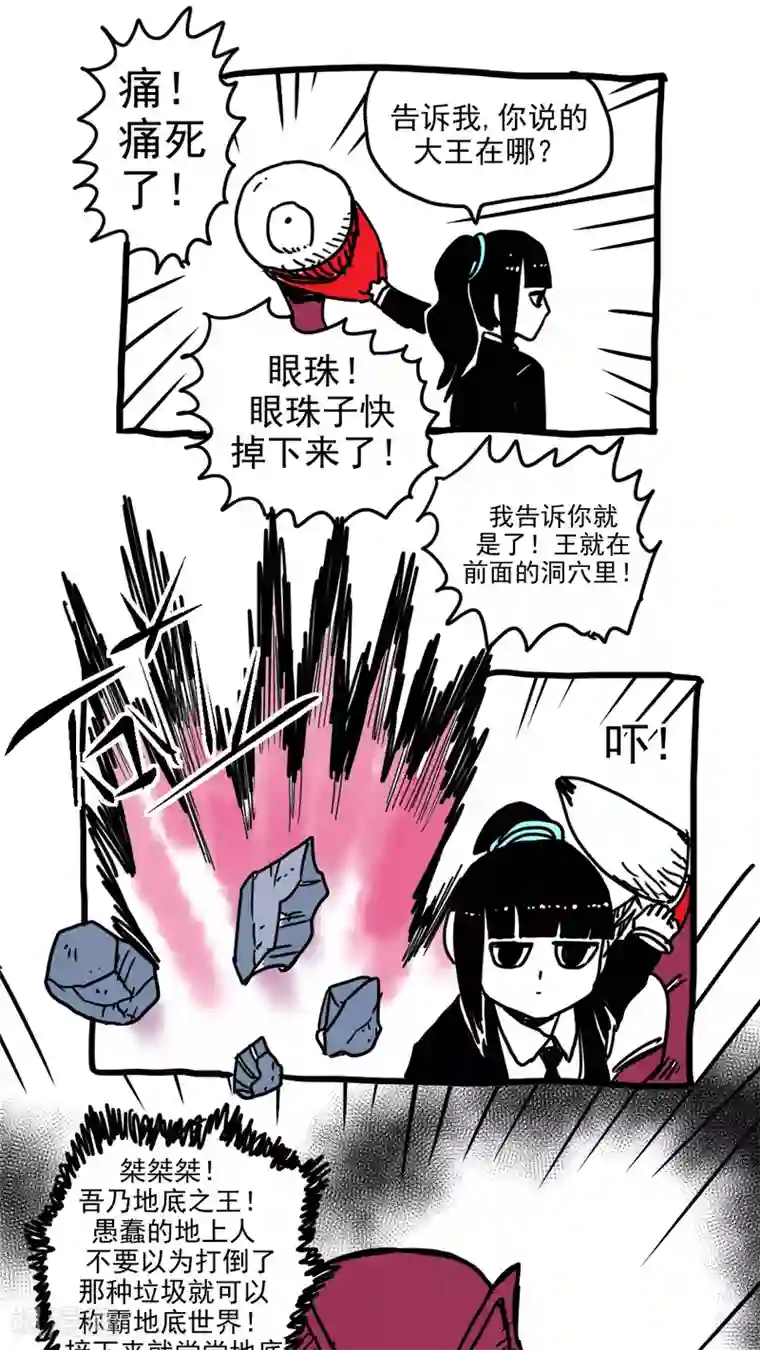 恶魔日记第214话