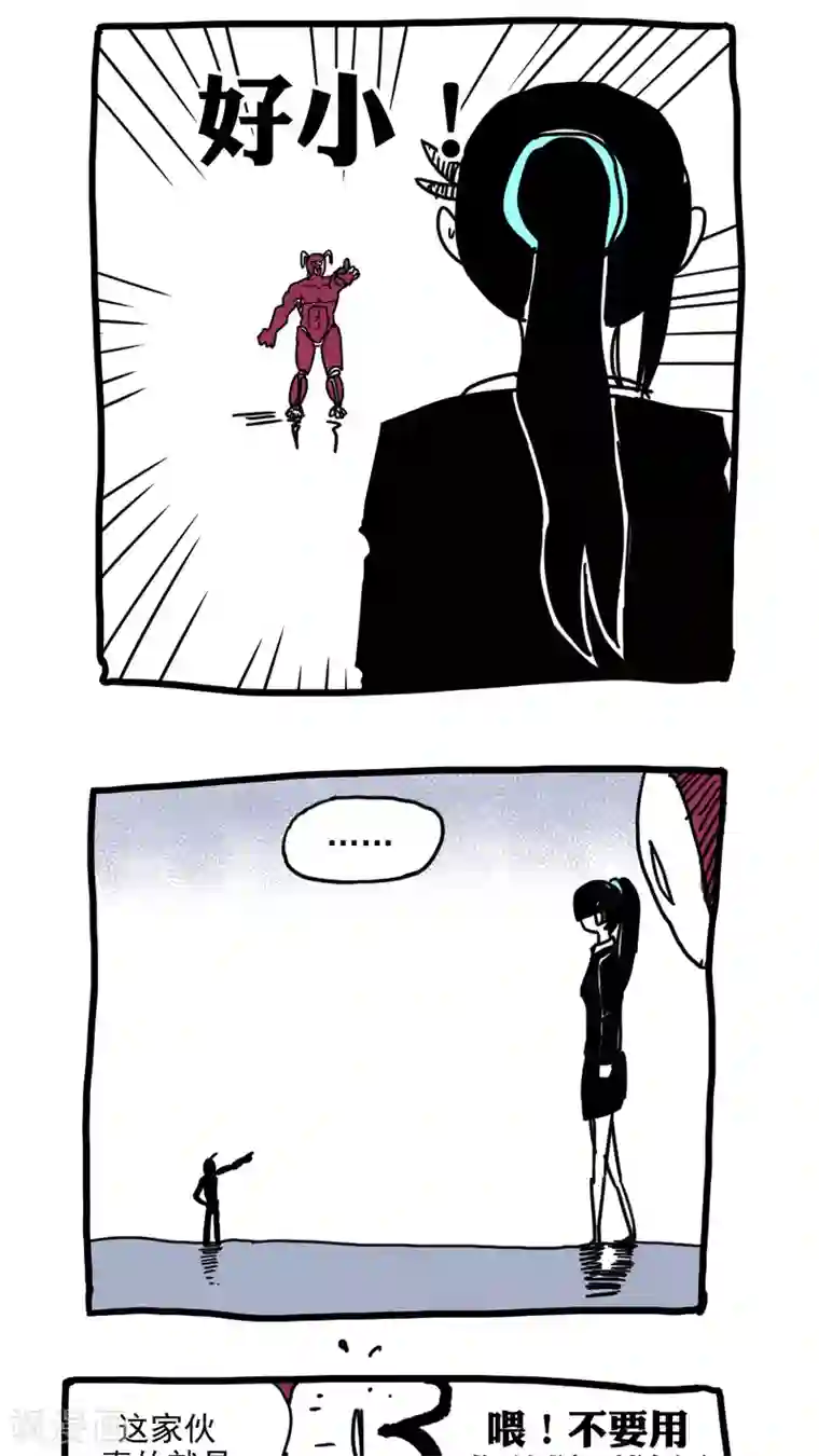 恶魔日记第214话