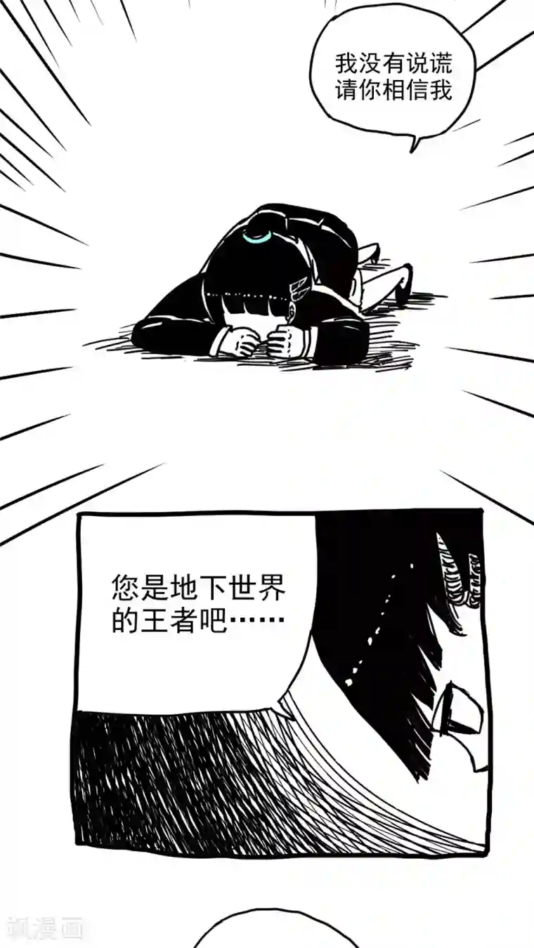 恶魔日记第214话