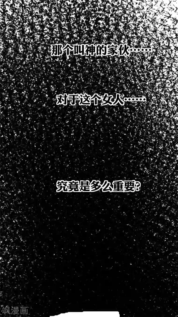 恶魔日记第215话