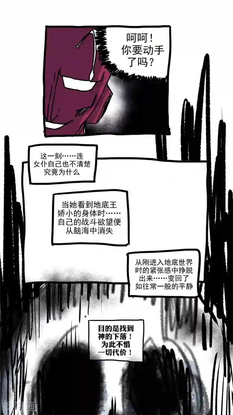 恶魔日记第215话