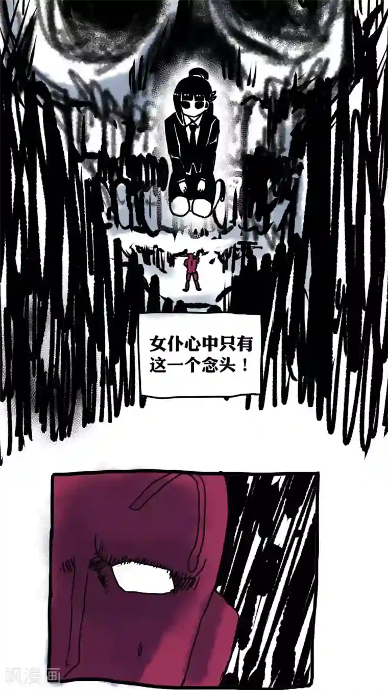 恶魔日记第215话