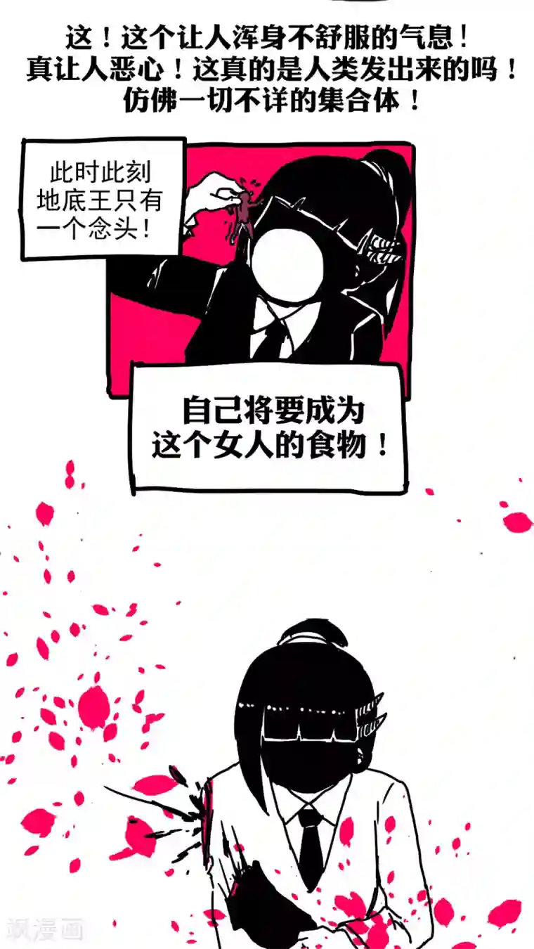 恶魔日记第215话