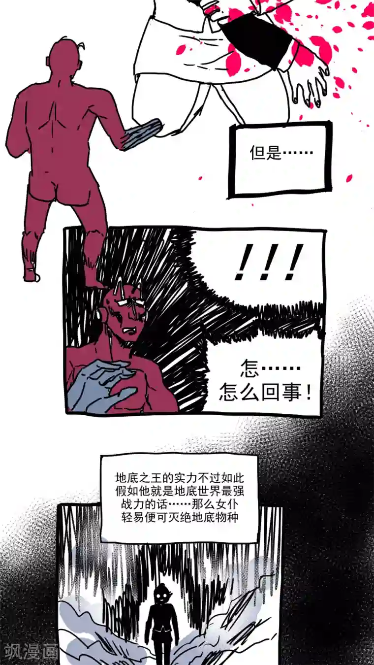 恶魔日记第215话