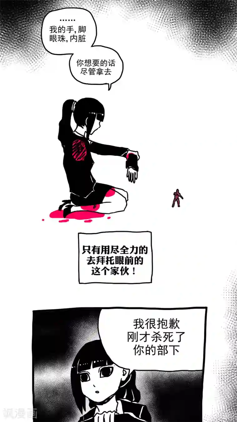 恶魔日记第215话