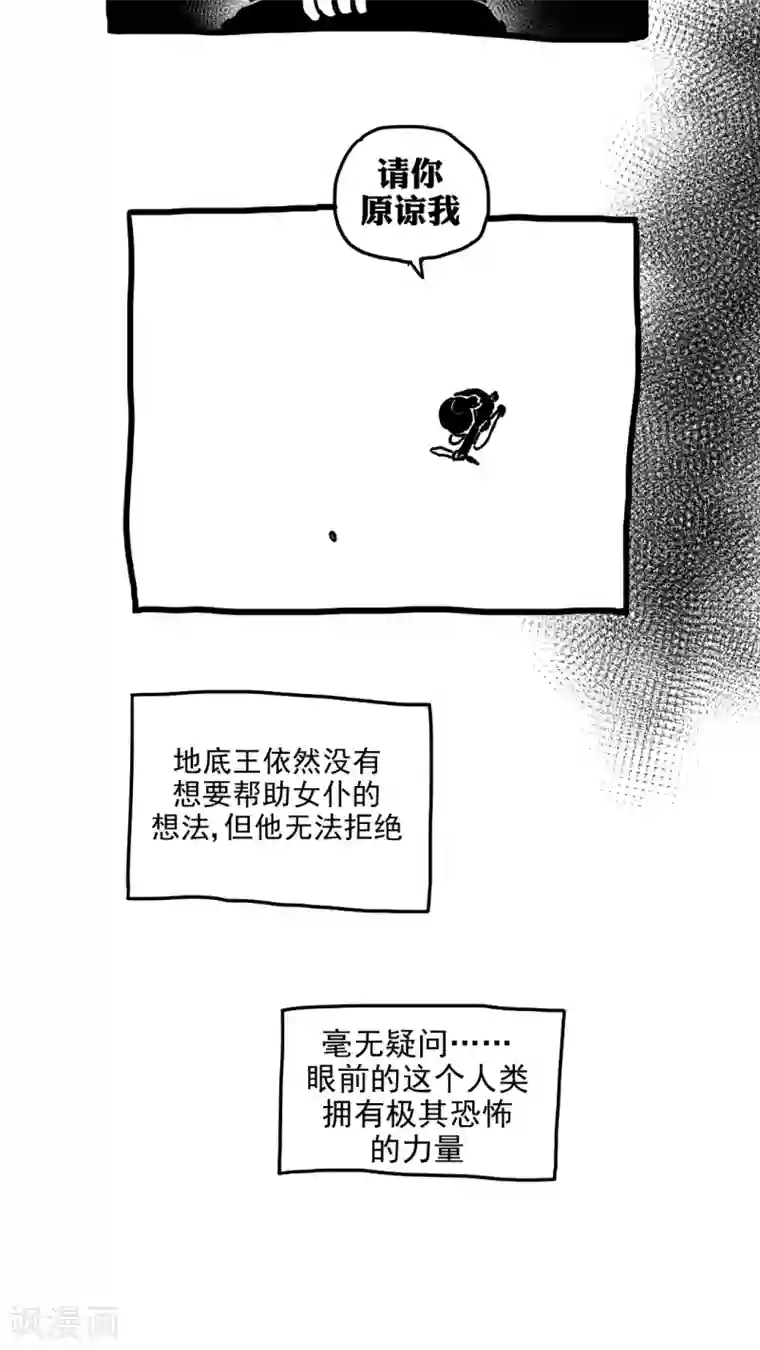 恶魔日记第215话