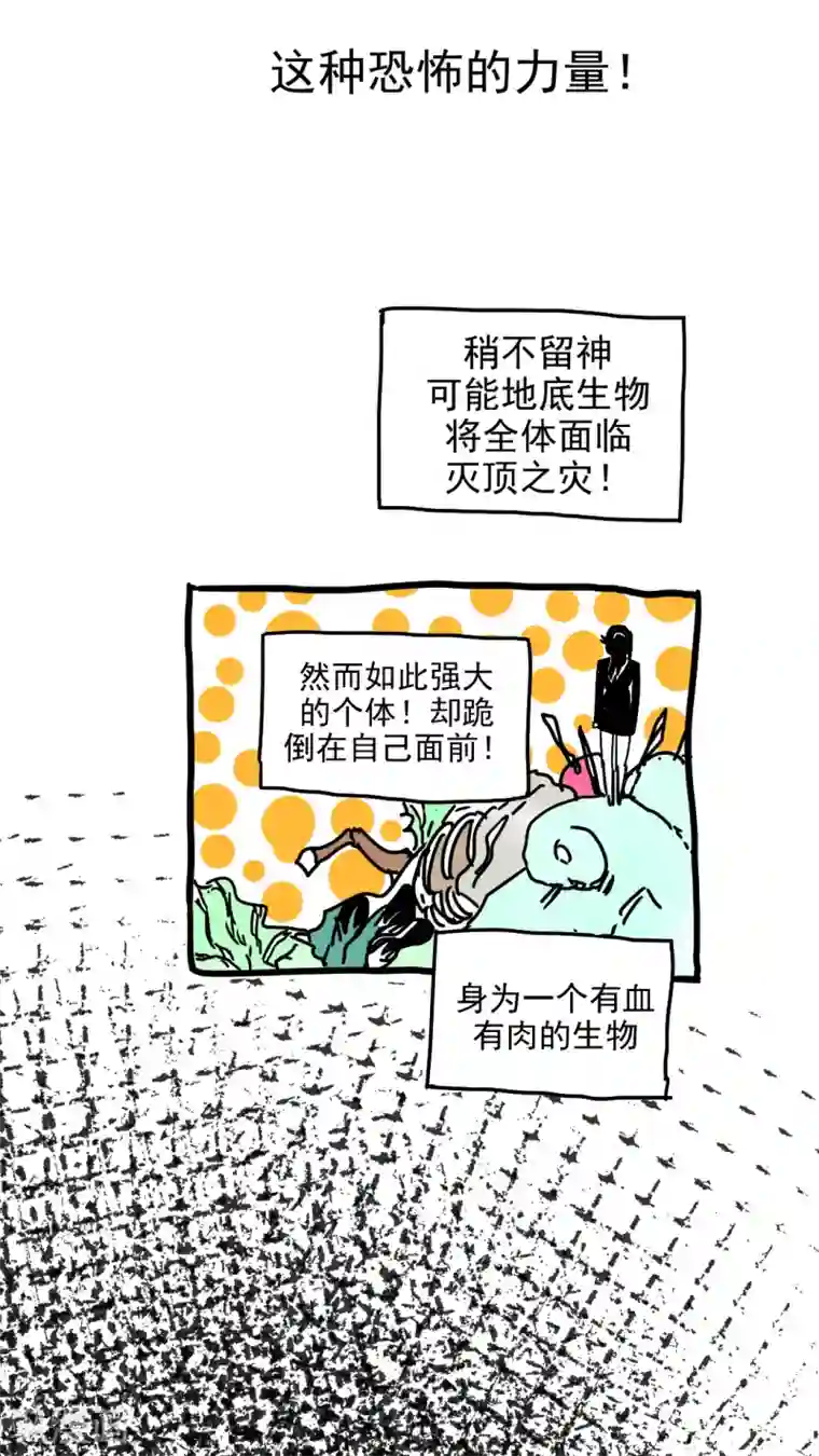 恶魔日记第215话