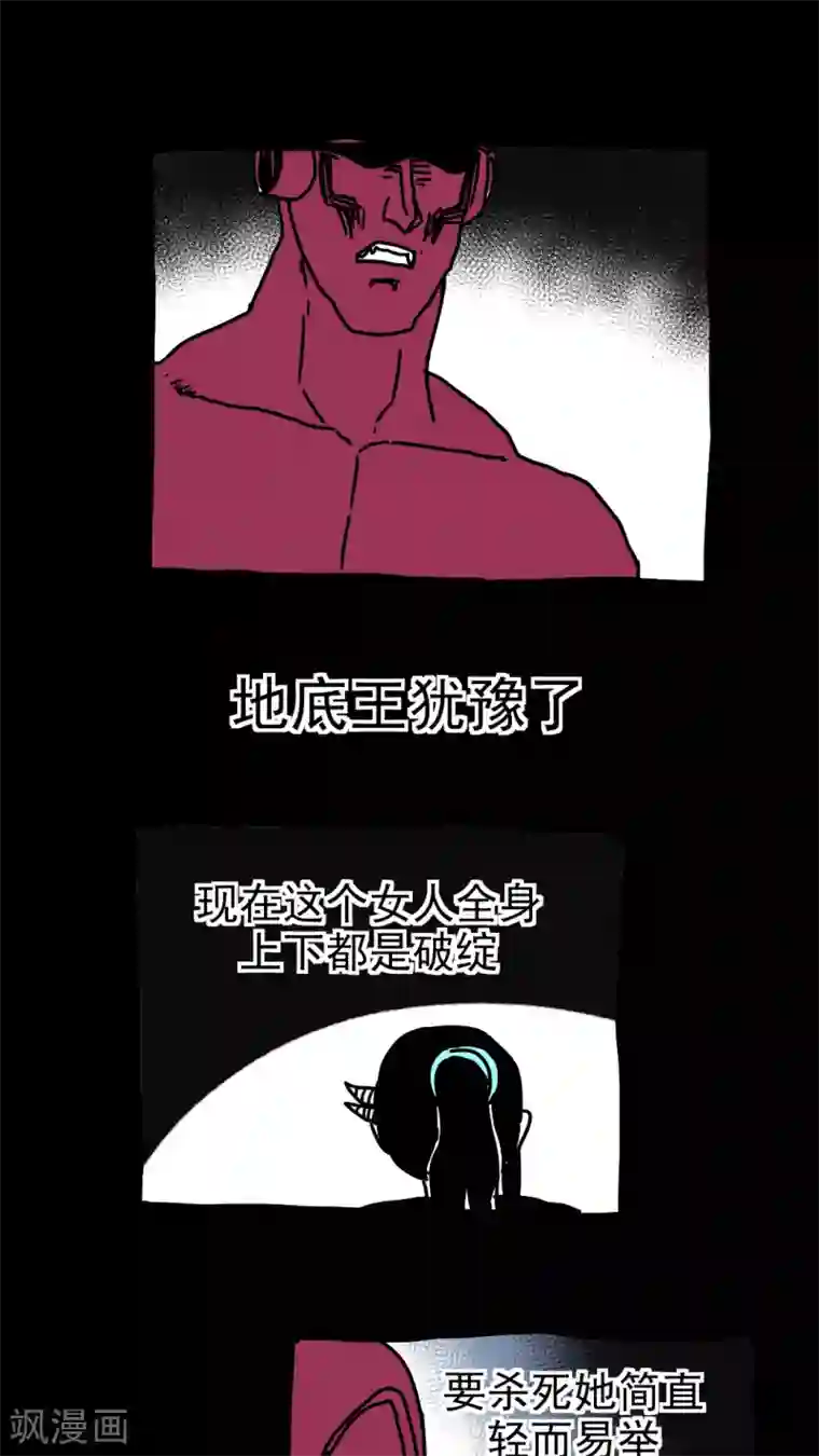 恶魔日记第216话