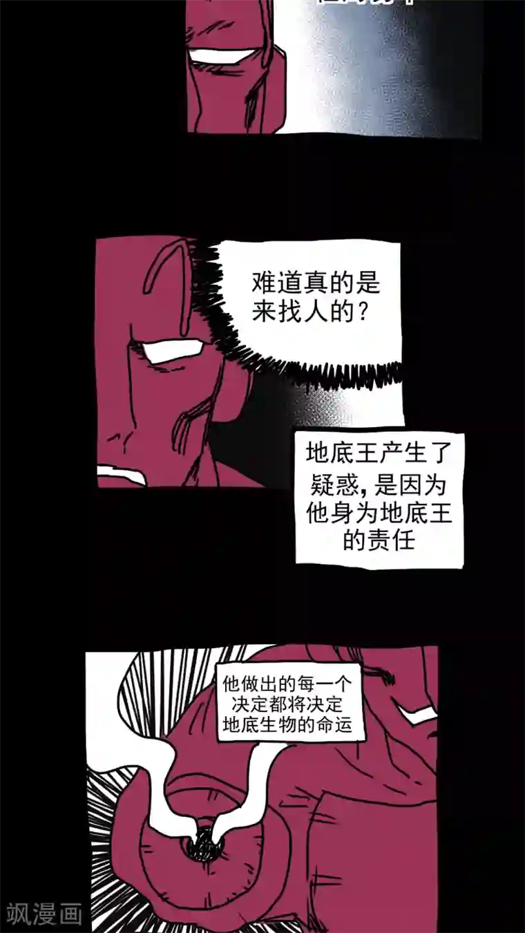 恶魔日记第216话