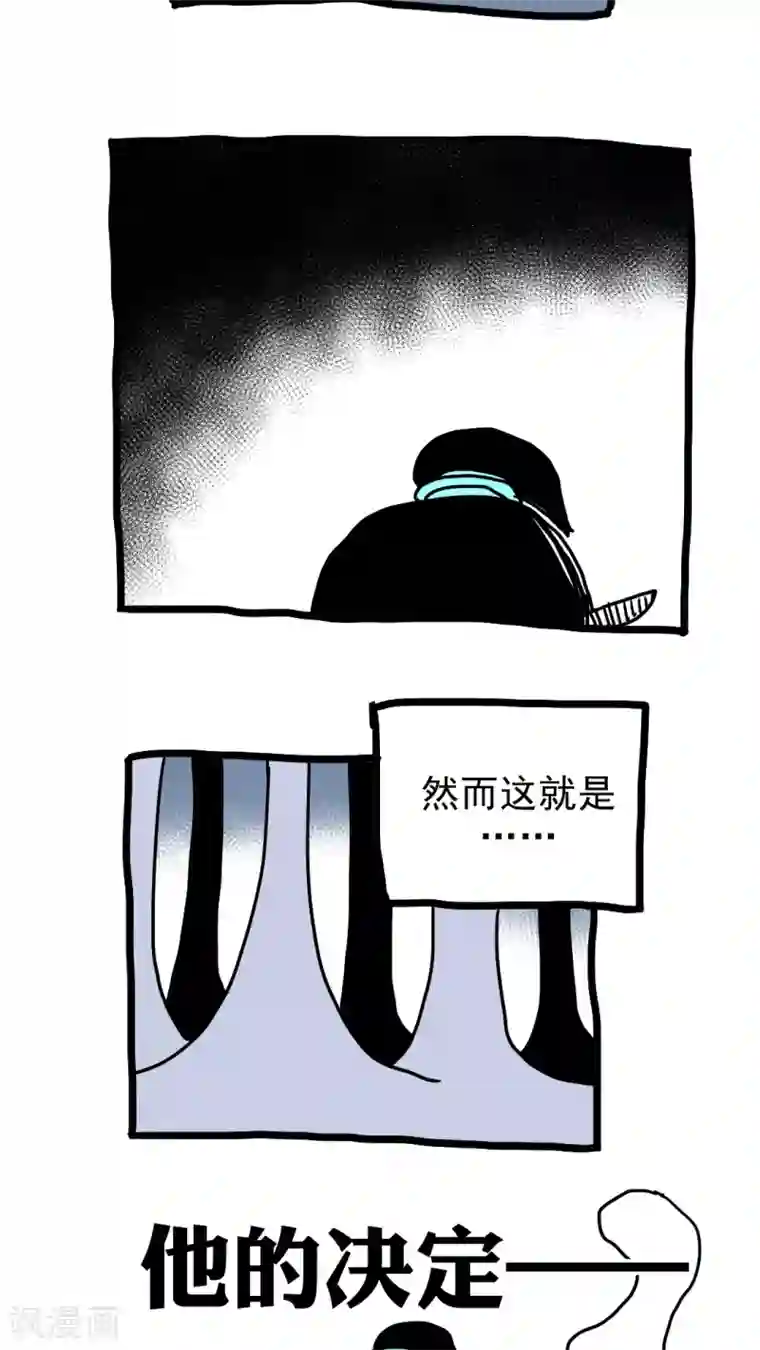 恶魔日记第216话