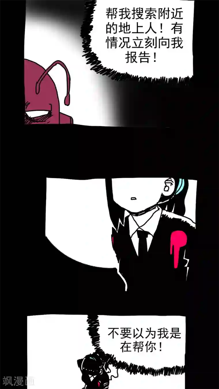 恶魔日记第216话