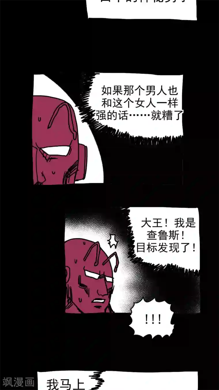 恶魔日记第216话