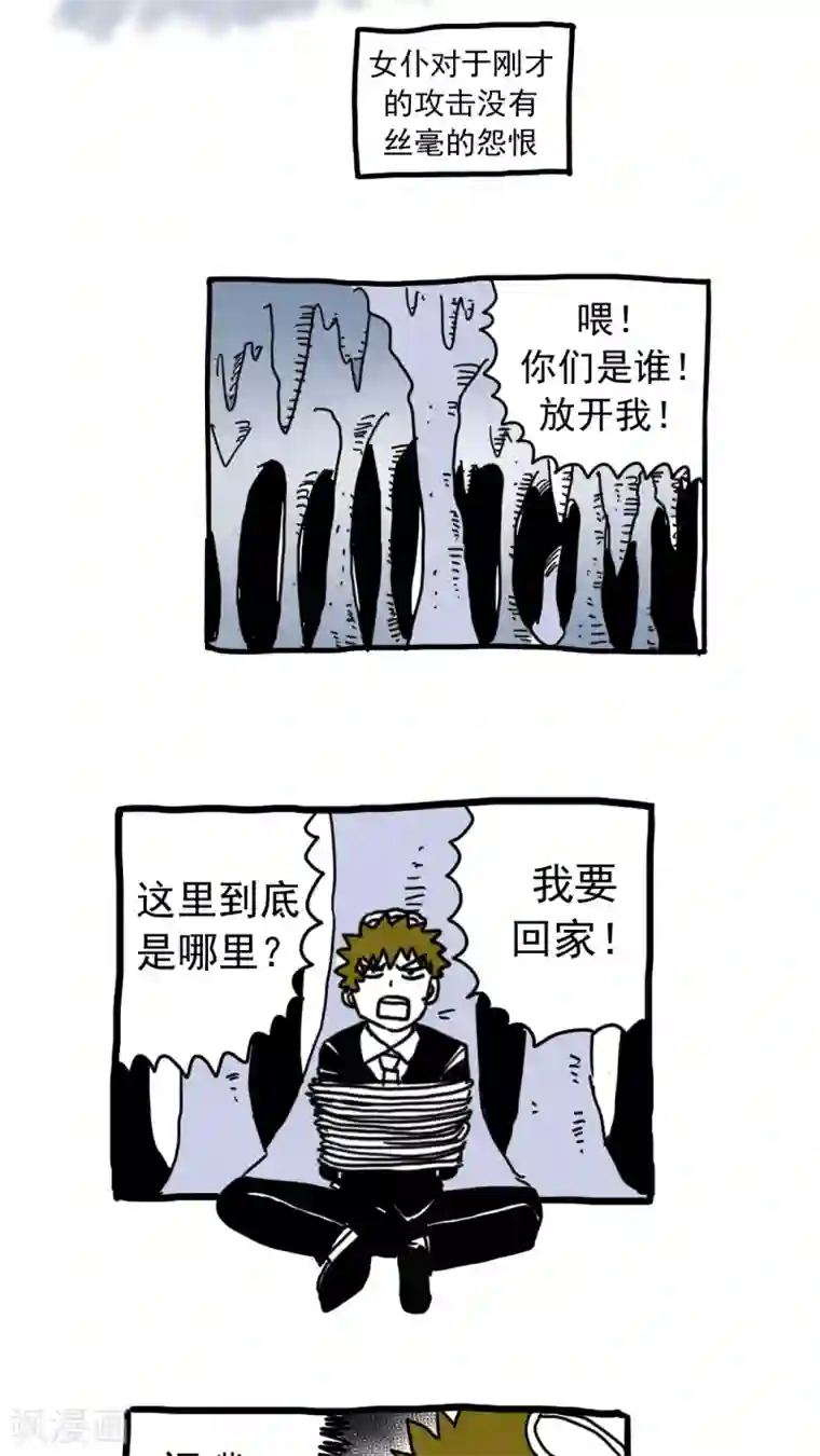 恶魔日记最终话