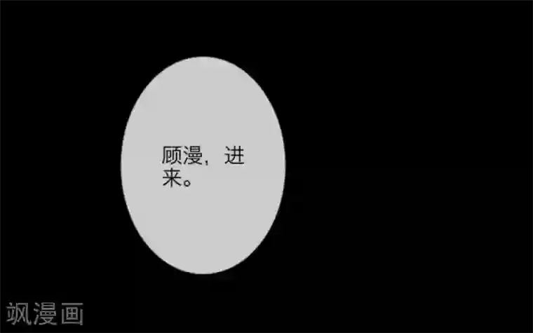 顾漫序章 新人