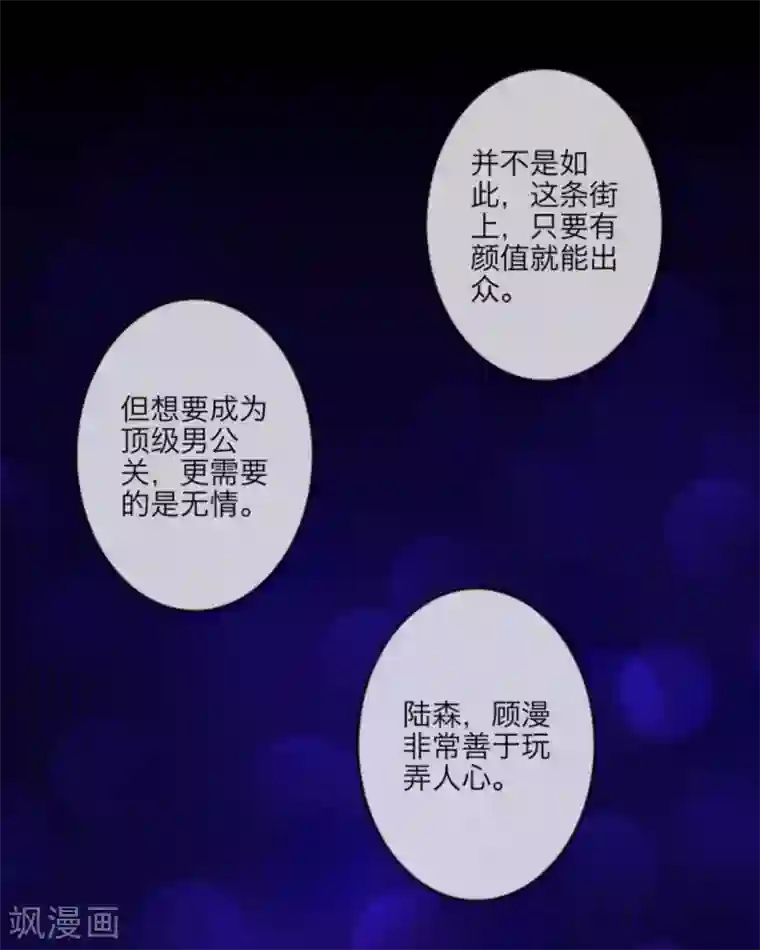 顾漫序章 新人