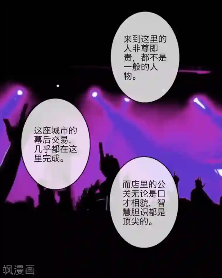 顾漫序章 新人