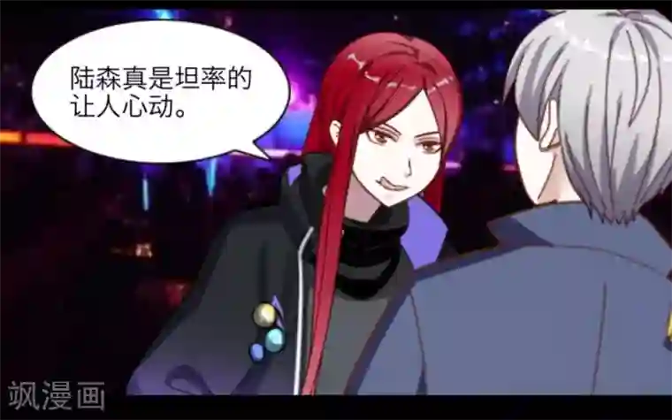 顾漫第1话 潘多拉魔盒