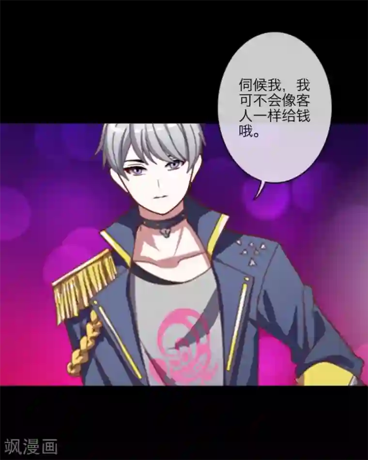 顾漫第1话 潘多拉魔盒