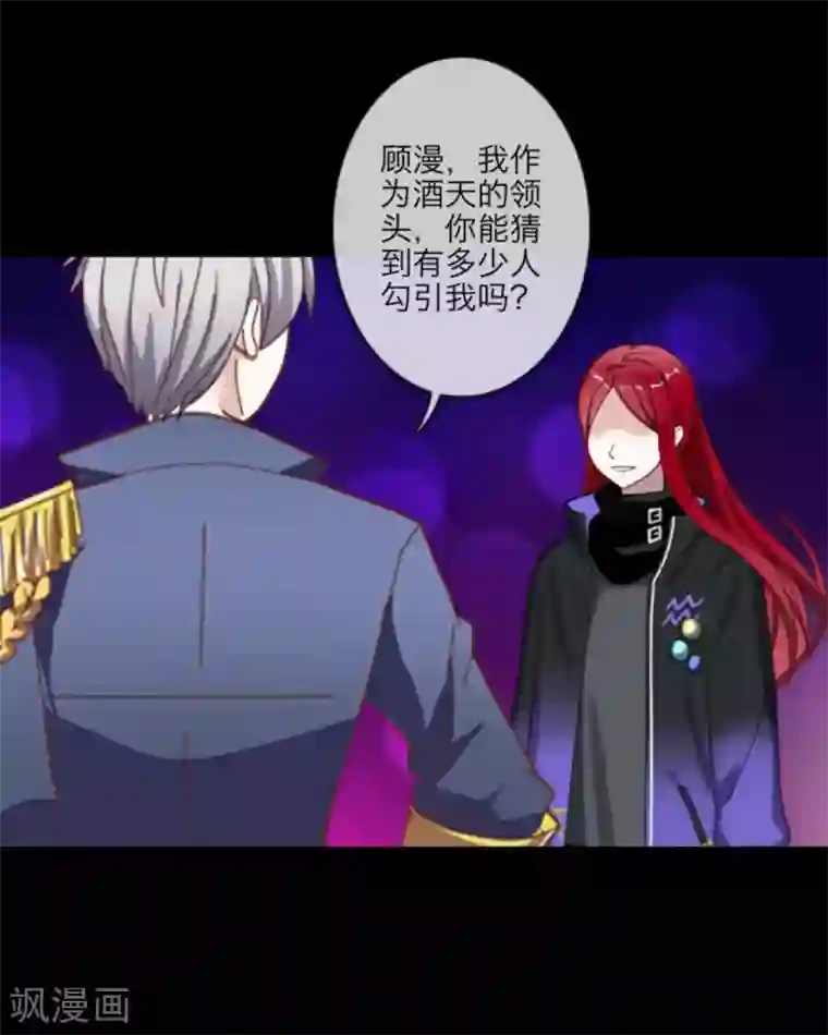 顾漫第1话 潘多拉魔盒