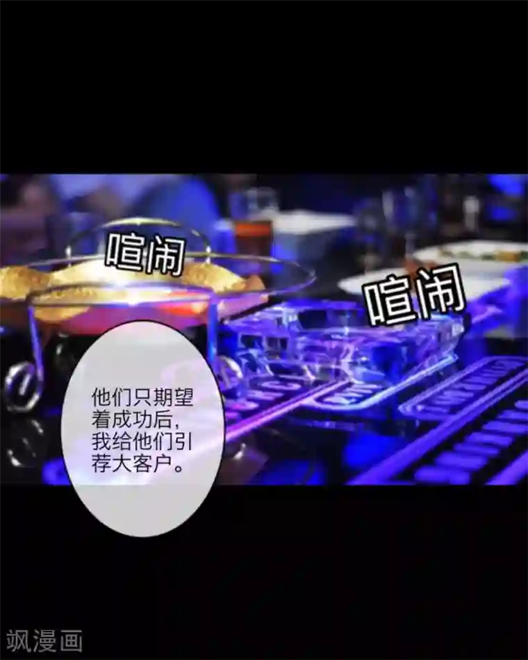 顾漫第1话 潘多拉魔盒