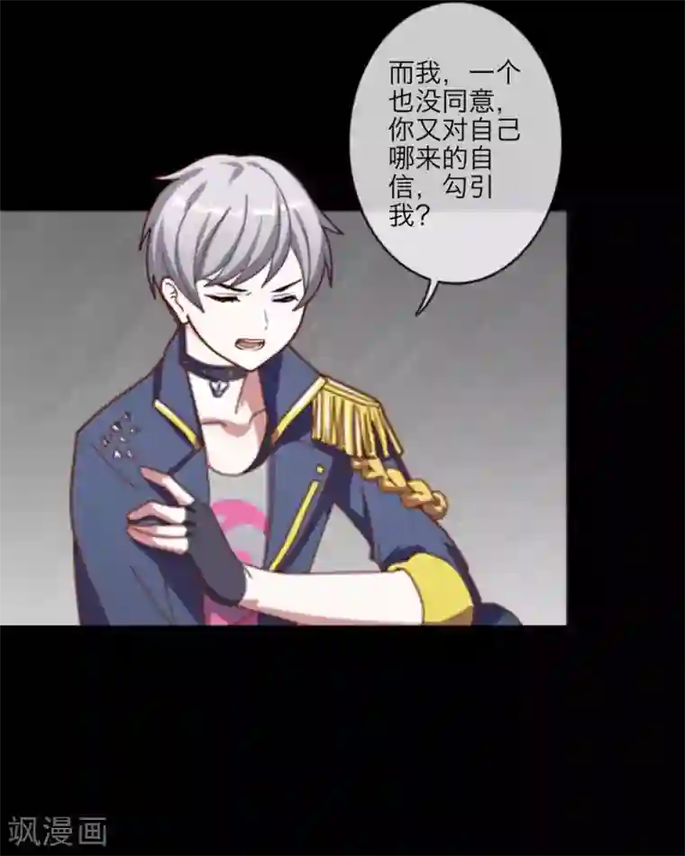 顾漫第1话 潘多拉魔盒