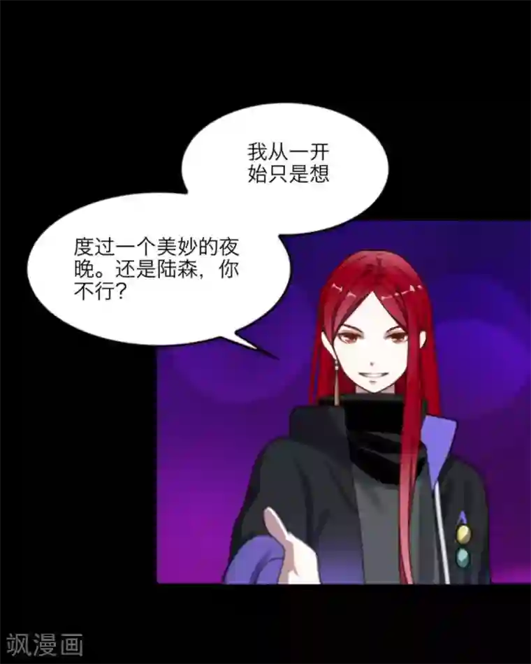 顾漫第1话 潘多拉魔盒