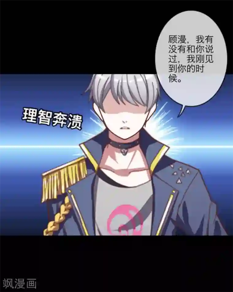 顾漫第1话 潘多拉魔盒